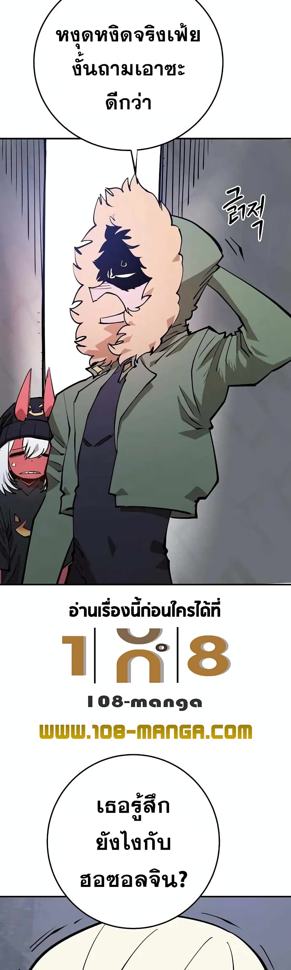 อ่านการ์ตูน Player 124 ภาพที่ 42