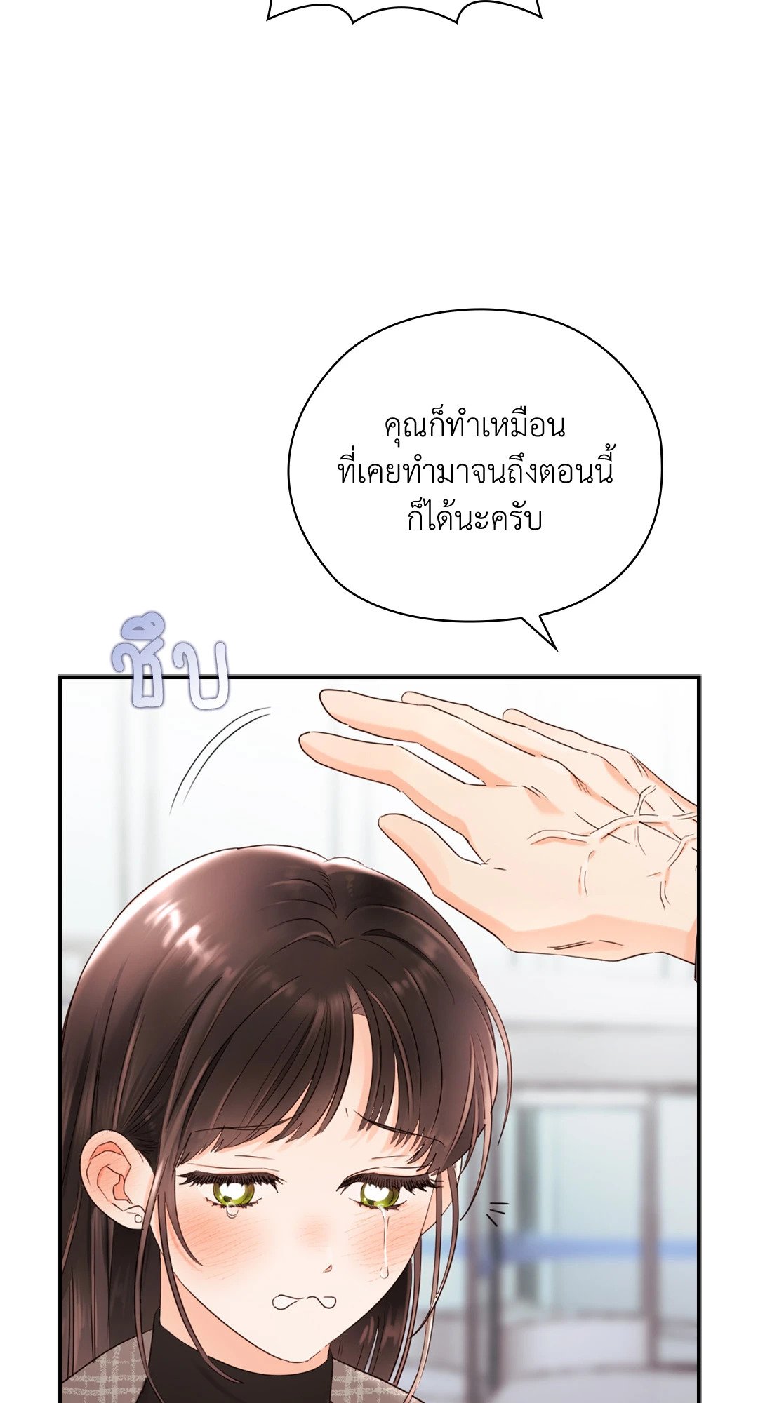 อ่านการ์ตูน Quiet in the Office! 13 ภาพที่ 63