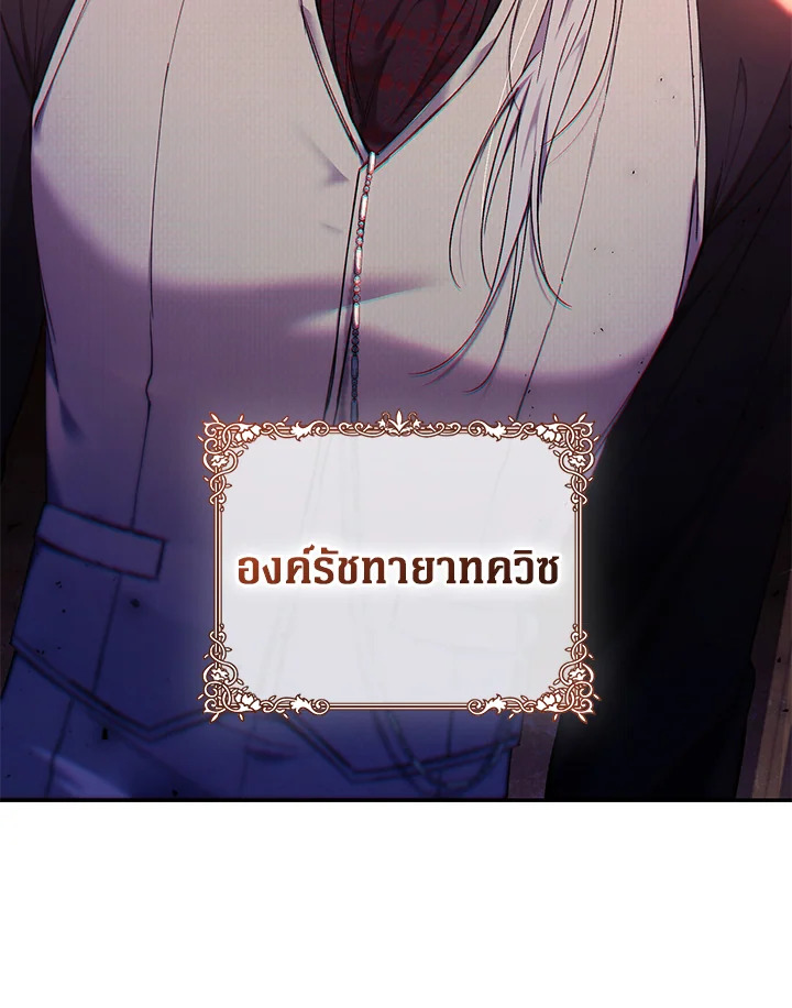 อ่านการ์ตูน Resetting Lady 53 ภาพที่ 113