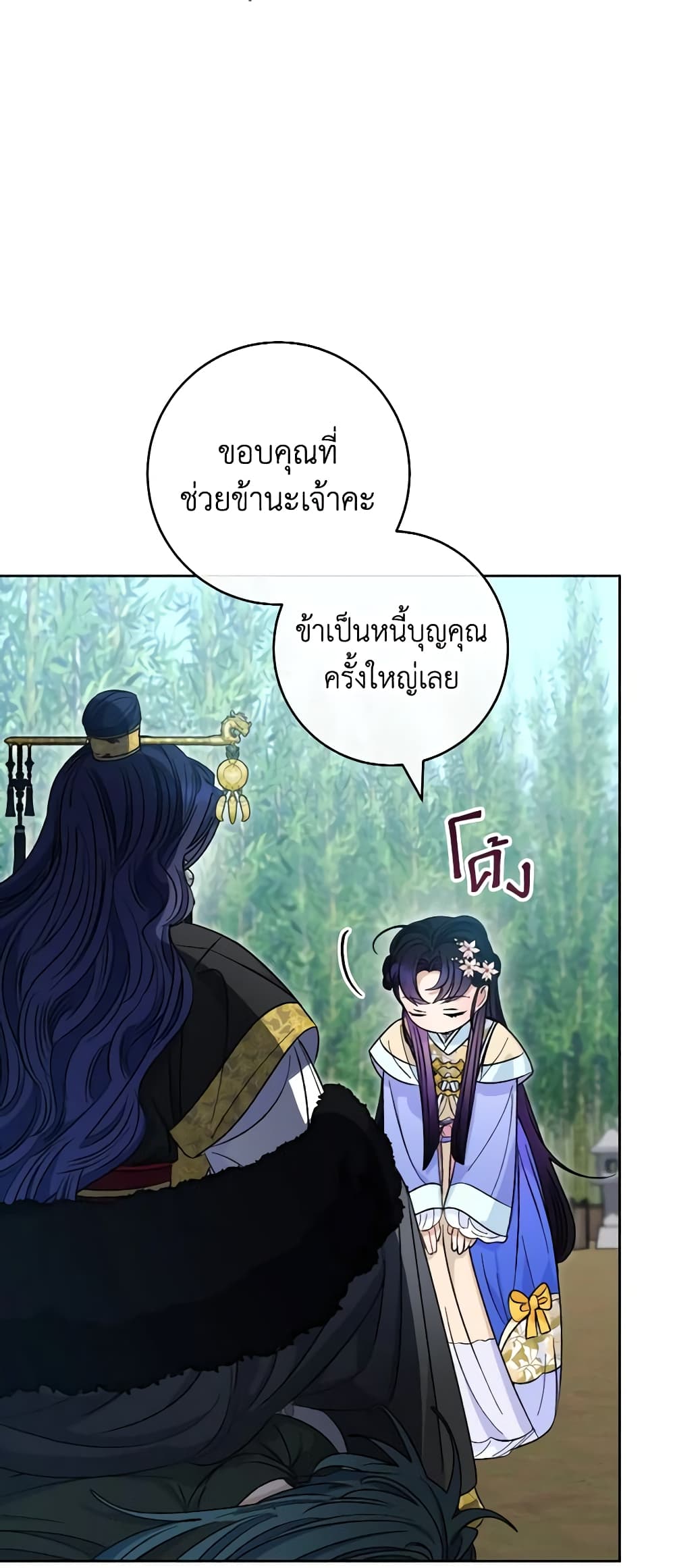 อ่านการ์ตูน The Baby Concubine Wants to Live Quietly 50 ภาพที่ 60