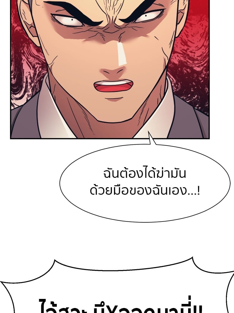 อ่านการ์ตูน I am Unbeatable 7 ภาพที่ 112