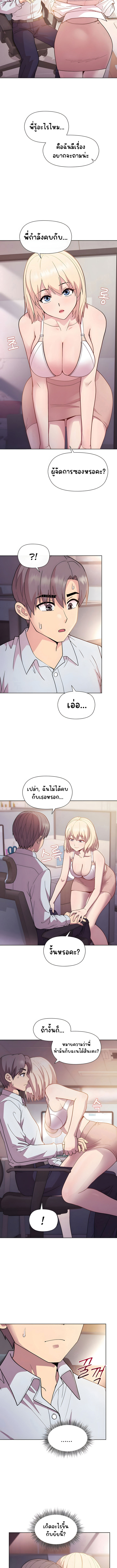 อ่านการ์ตูน Playing a game with my Busty Manager 8 ภาพที่ 10