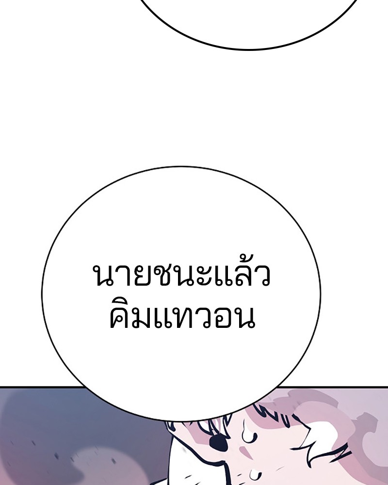 อ่านการ์ตูน Player 61 ภาพที่ 41