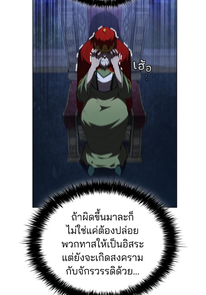 อ่านการ์ตูน I Regressed As The Duke 46 ภาพที่ 7