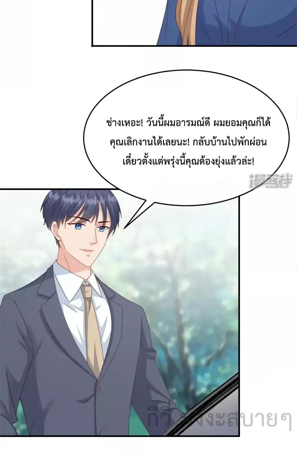 อ่านการ์ตูน Sunsets With You 54 ภาพที่ 18