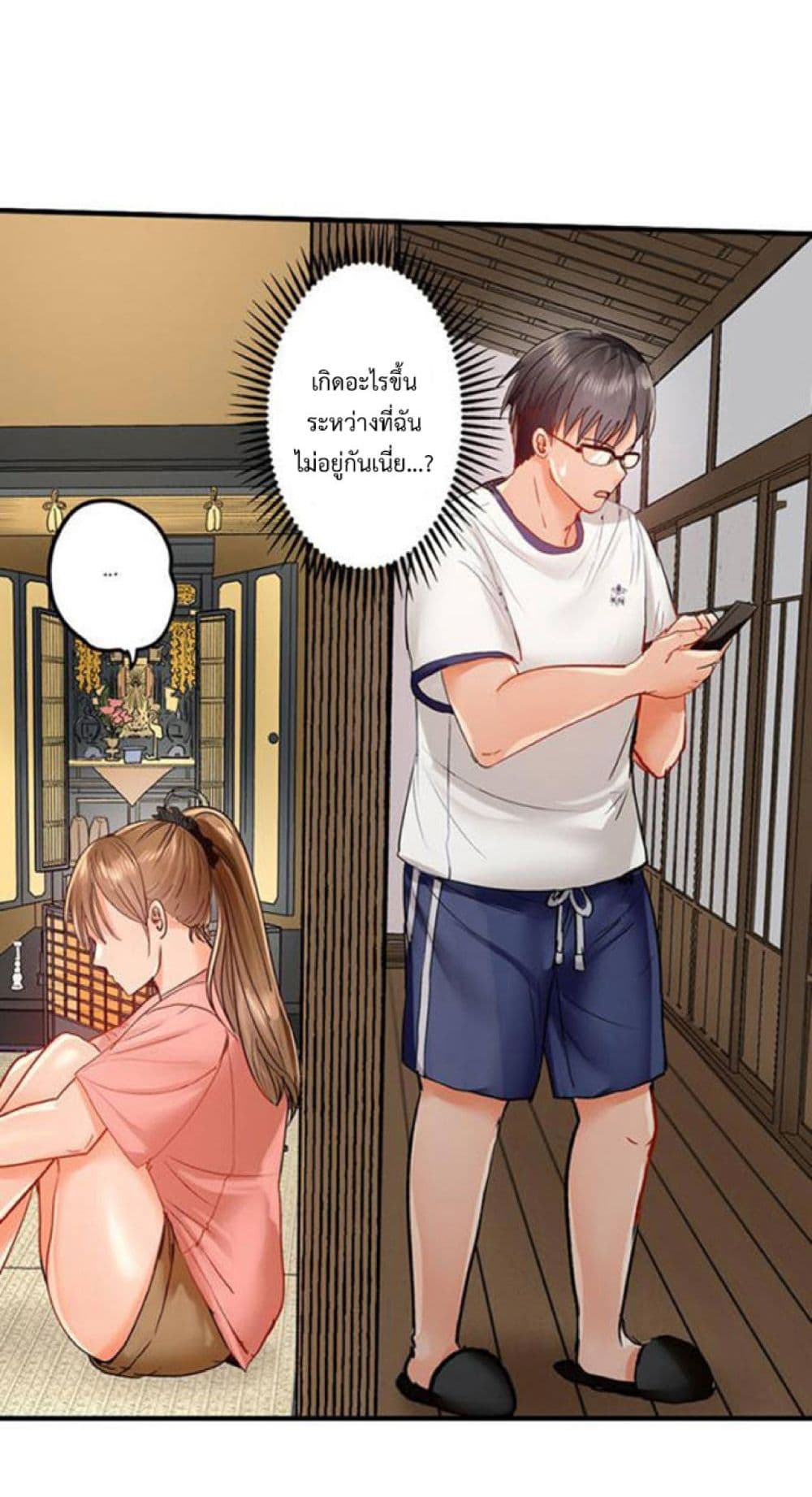 อ่านการ์ตูน Married Couple Swap ~He’s Better Than My Husband~ 27 ภาพที่ 30