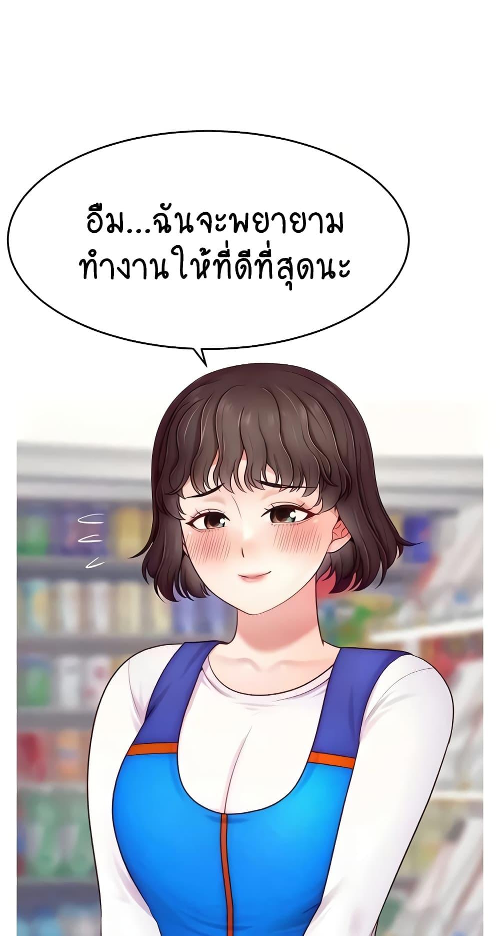 อ่านการ์ตูน Making Friends With Streamers by Hacking! 31 ภาพที่ 47