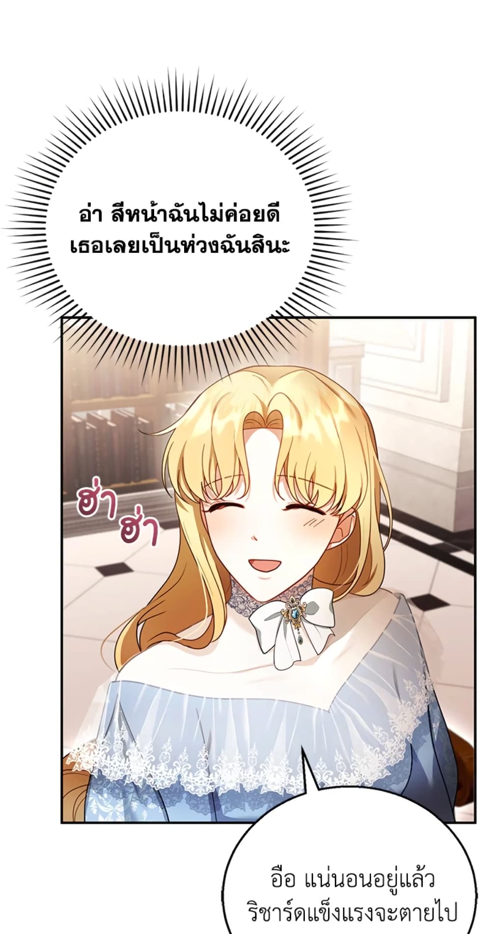 อ่านการ์ตูน I Am Trying To Divorce My Villain Husband, But We Have A Child Series 24 ภาพที่ 47