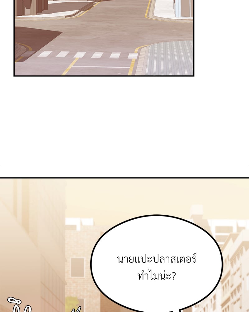 อ่านการ์ตูน The Massage Club 13 ภาพที่ 115