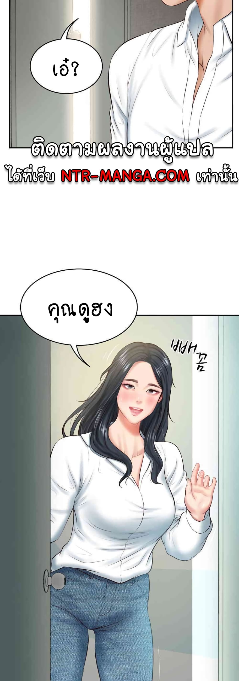 อ่านการ์ตูน The Billionaire’s Monster Cock Son-In-Law 14 ภาพที่ 58