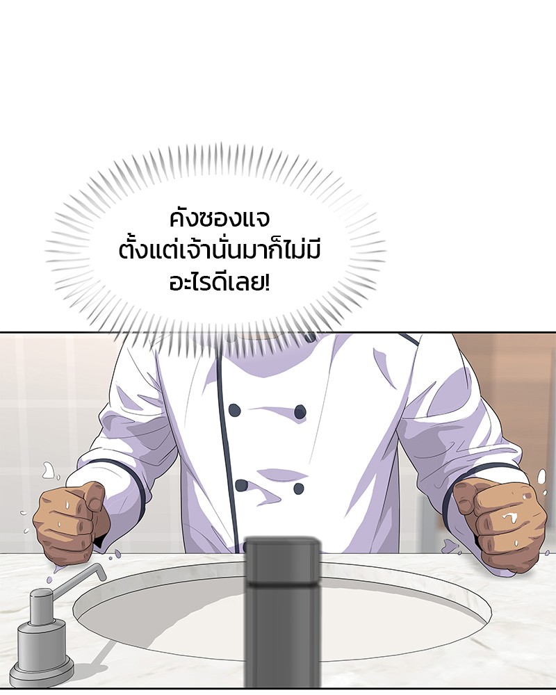 อ่านการ์ตูน Kitchen Soldier 149 ภาพที่ 85