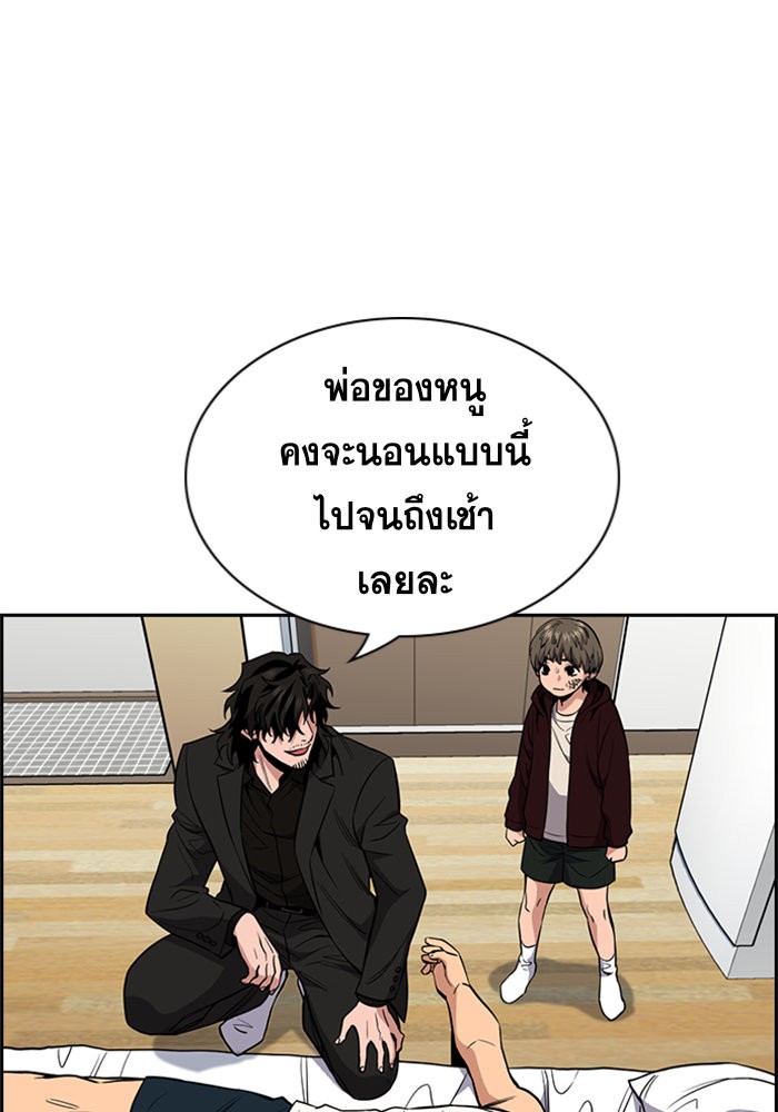 อ่านการ์ตูน True Education 48 ภาพที่ 67