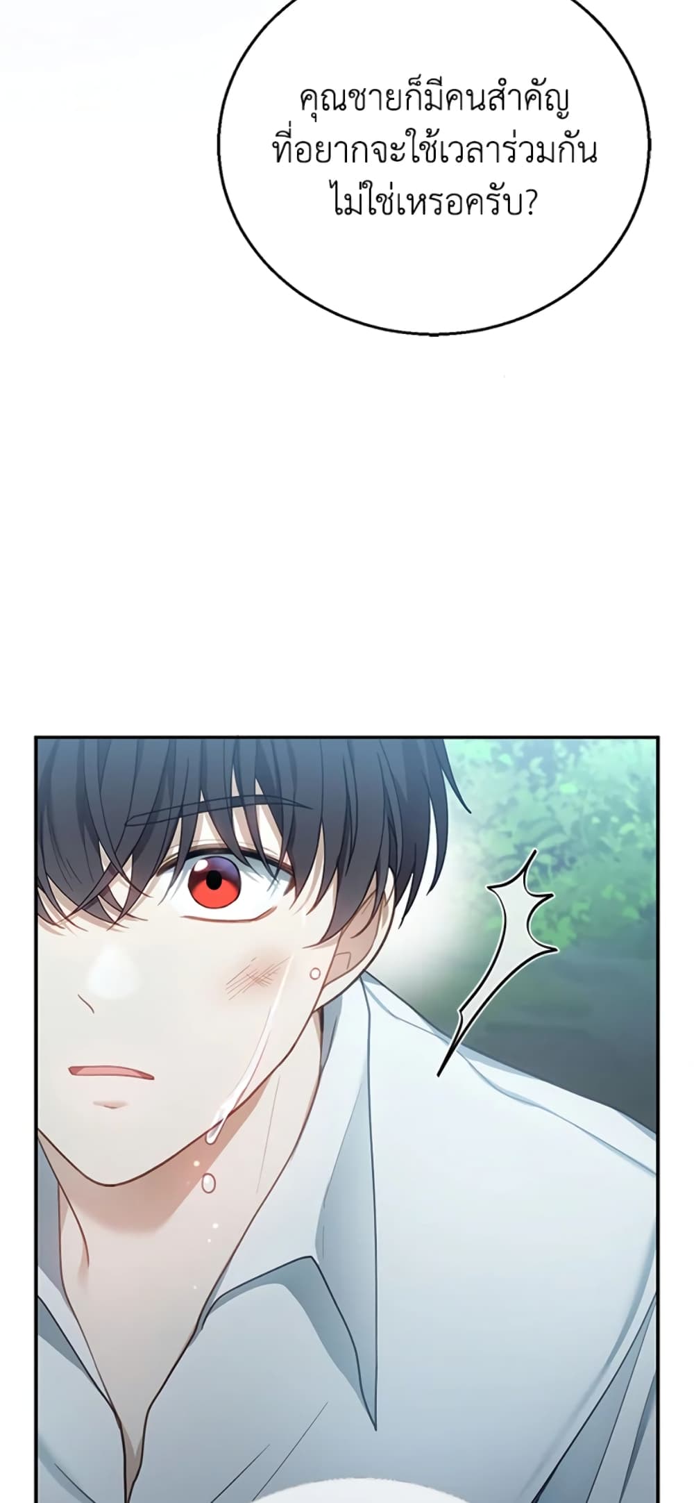 อ่านการ์ตูน I Am Trying To Divorce My Villain Husband, But We Have A Child Series 12 ภาพที่ 59