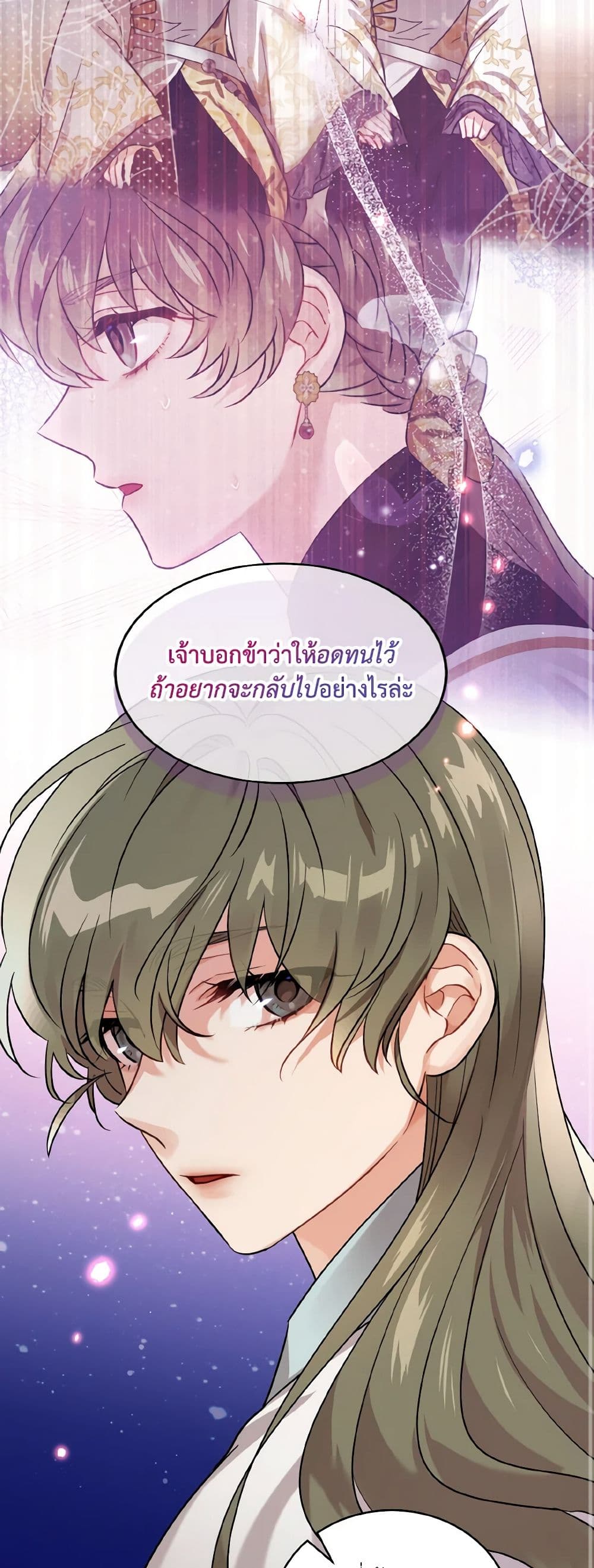 อ่านการ์ตูน Empress’s Flower Garden 45 ภาพที่ 9