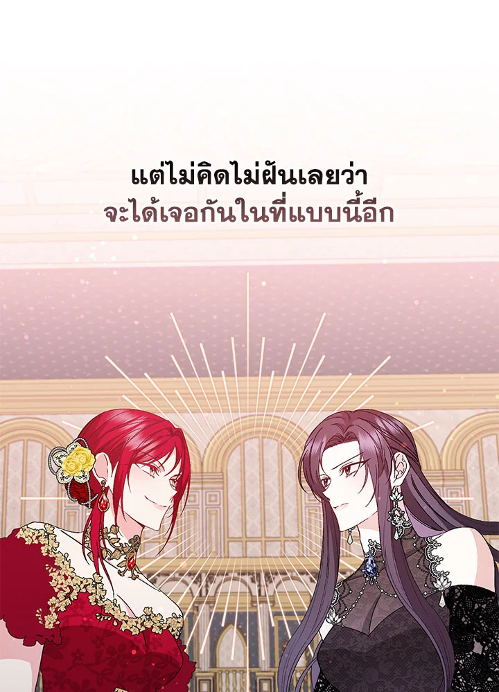 อ่านการ์ตูน I Won’t Pick Up The Trash I Threw Away Again 18 ภาพที่ 73