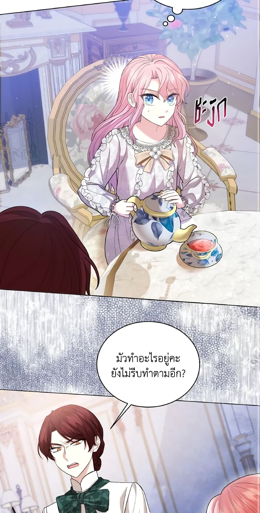 อ่านการ์ตูน The Little Princess Waits for the Breakup 2 ภาพที่ 56