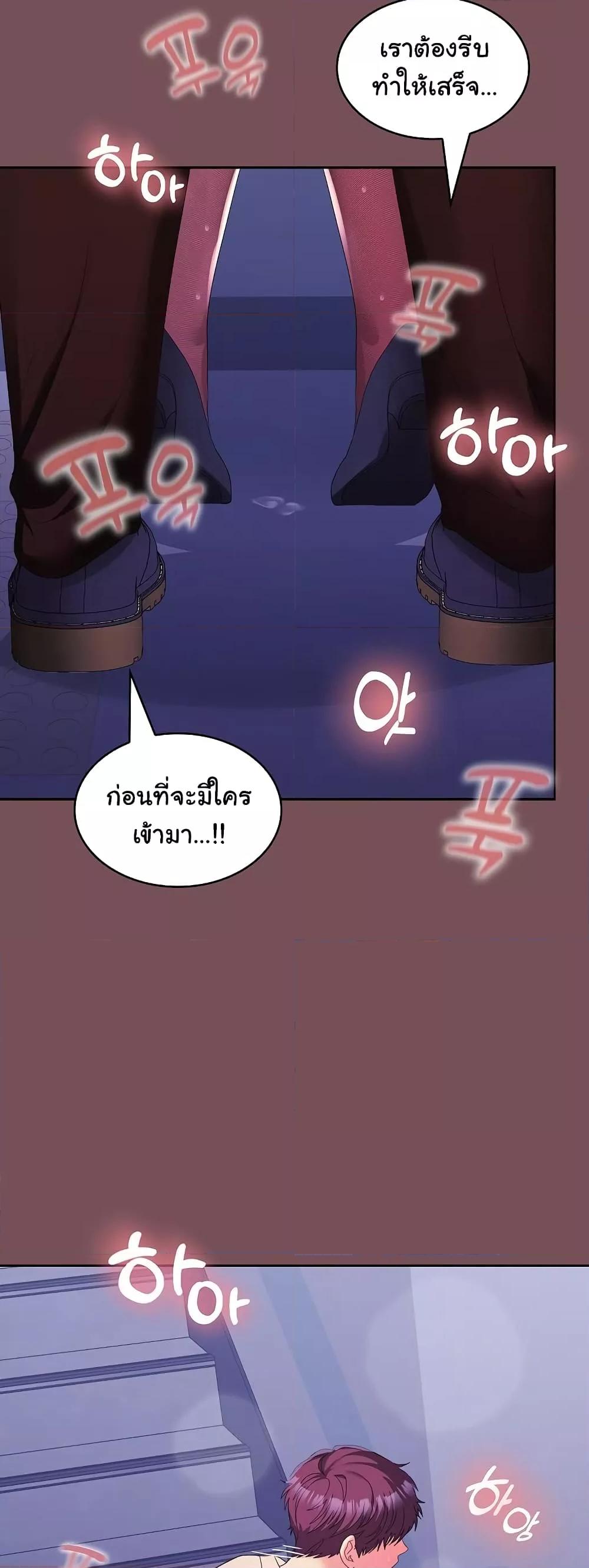 อ่านการ์ตูน Not at Work 27 ภาพที่ 30