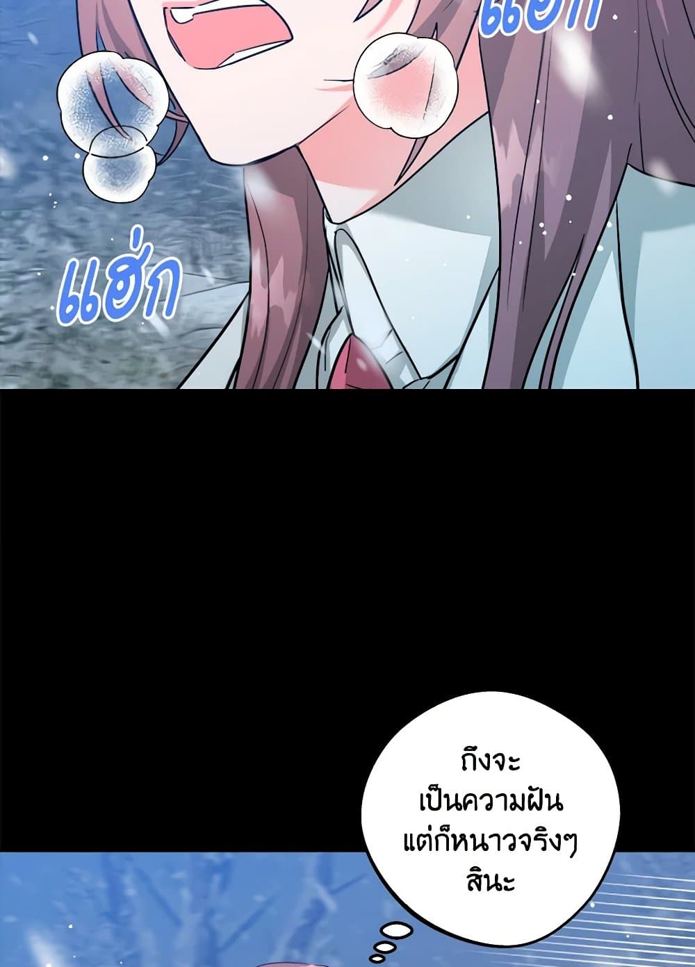 อ่านการ์ตูน The Northern Duke Needs A Warm Hug 61 ภาพที่ 81