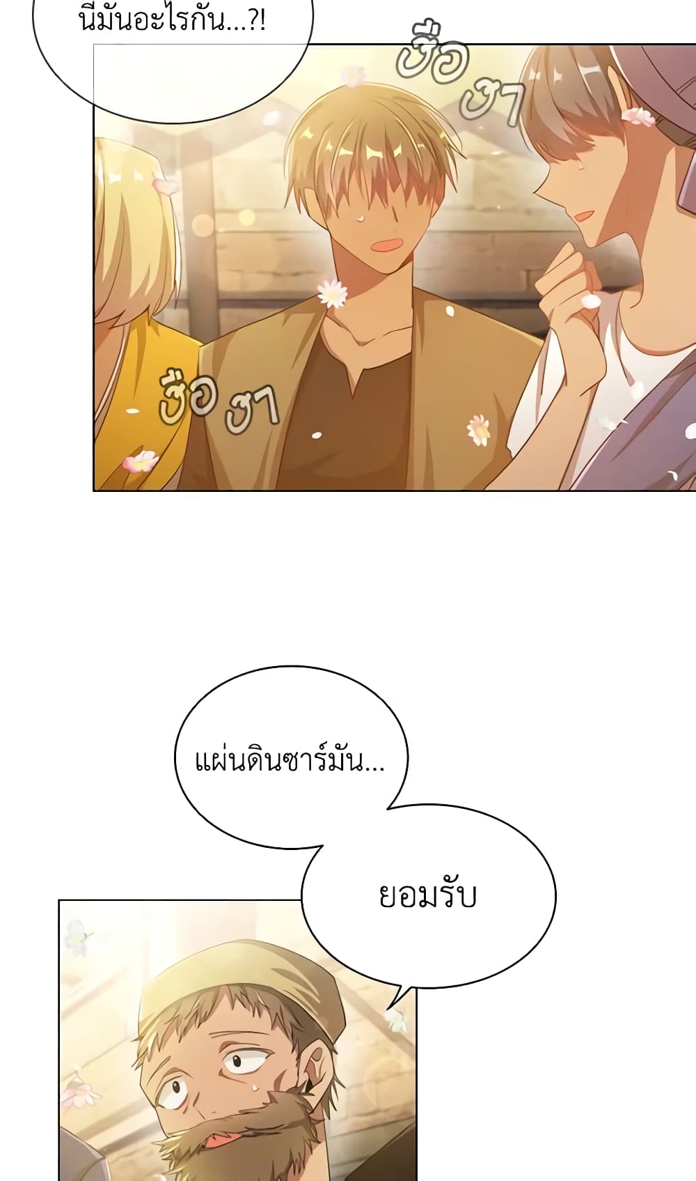 อ่านการ์ตูน The Meaning of You 60 ภาพที่ 14