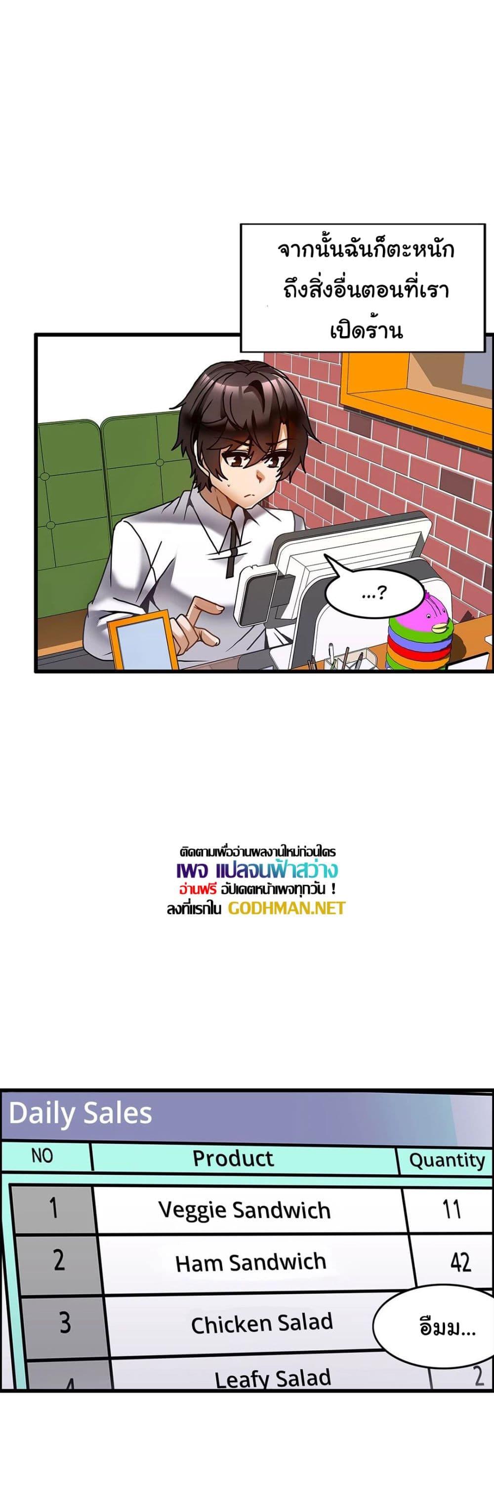 อ่านการ์ตูน Twins Recipe 27 ภาพที่ 10