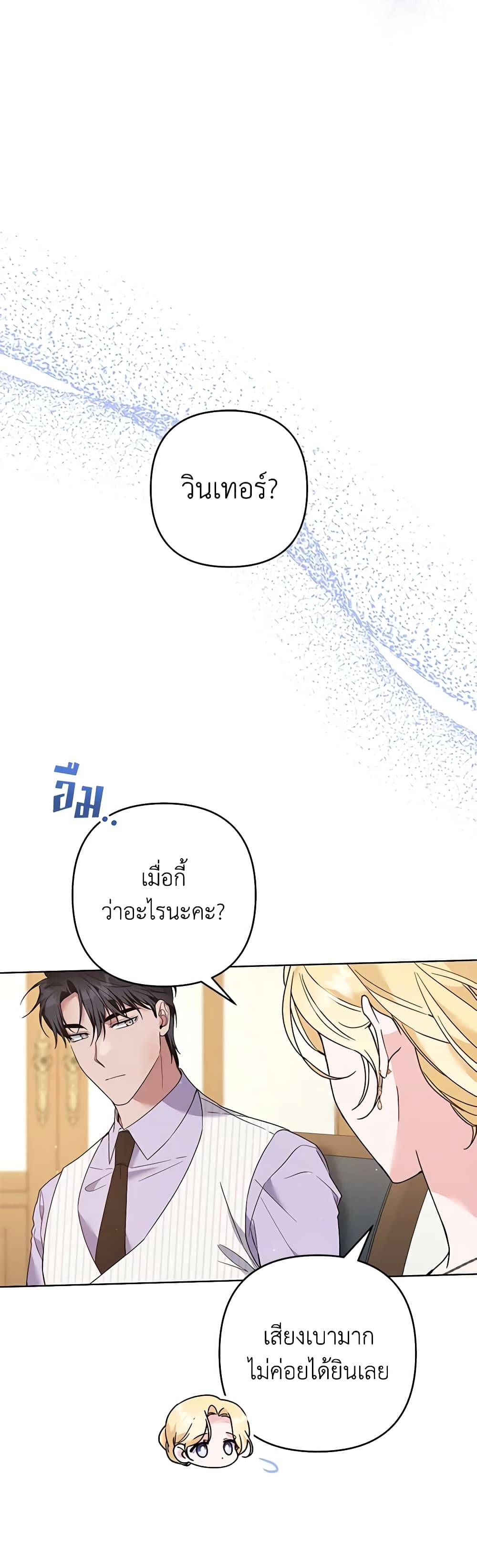 อ่านการ์ตูน What It Means to Be You 94 ภาพที่ 45