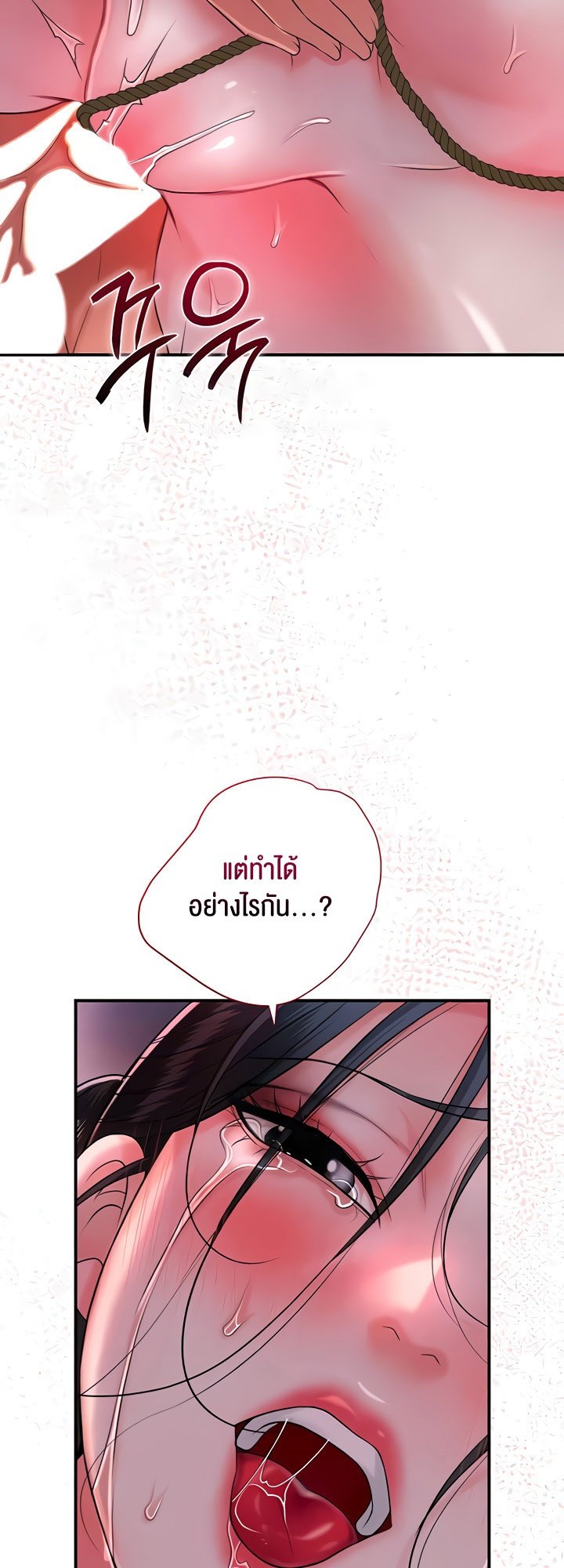 อ่านการ์ตูน Brothel 18 ภาพที่ 35