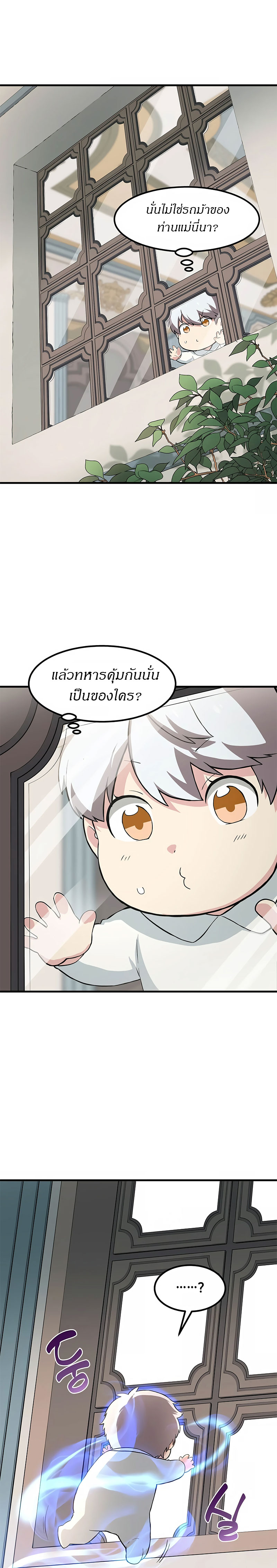 อ่านการ์ตูน How the Pro in His Past Life Sucks the Sweet Honey 8 ภาพที่ 21