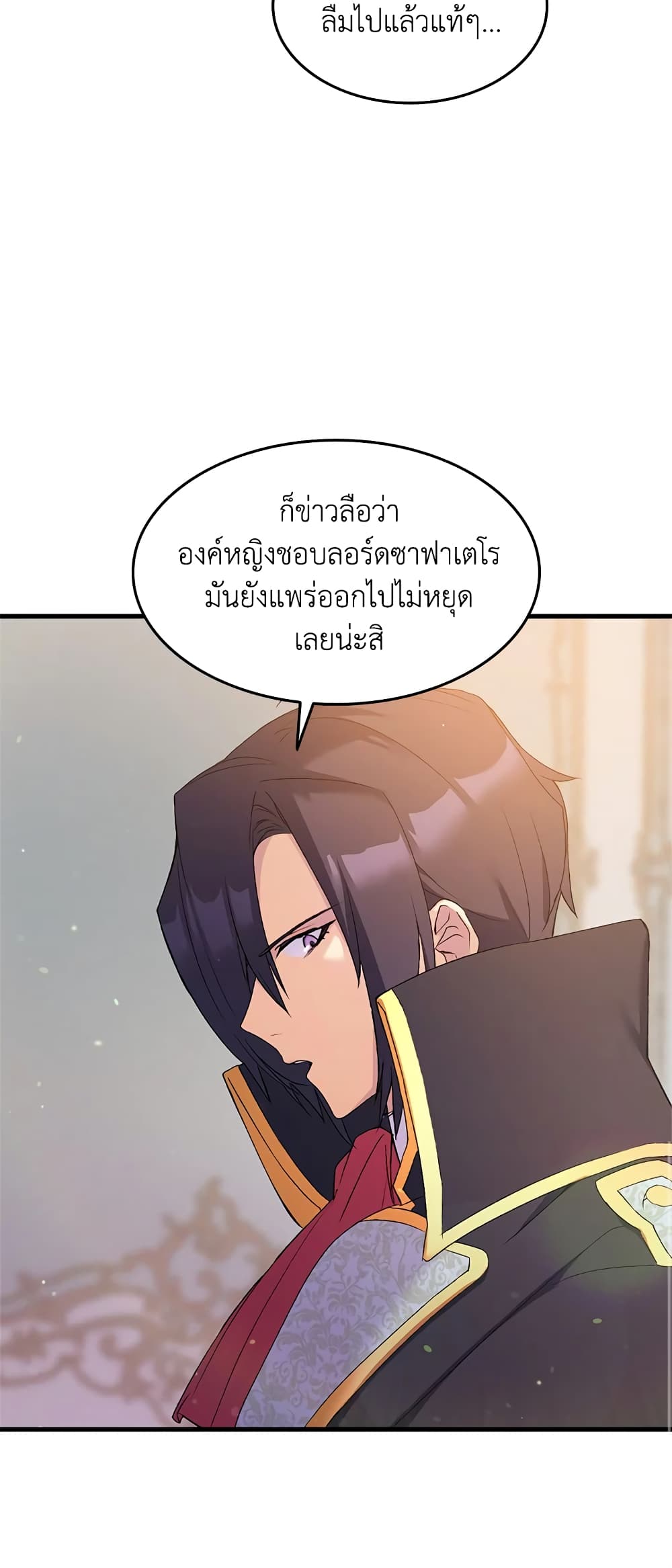 อ่านการ์ตูน I Tried To Persuade My Brother And He Entrusted The Male Lead To Me 18 ภาพที่ 31