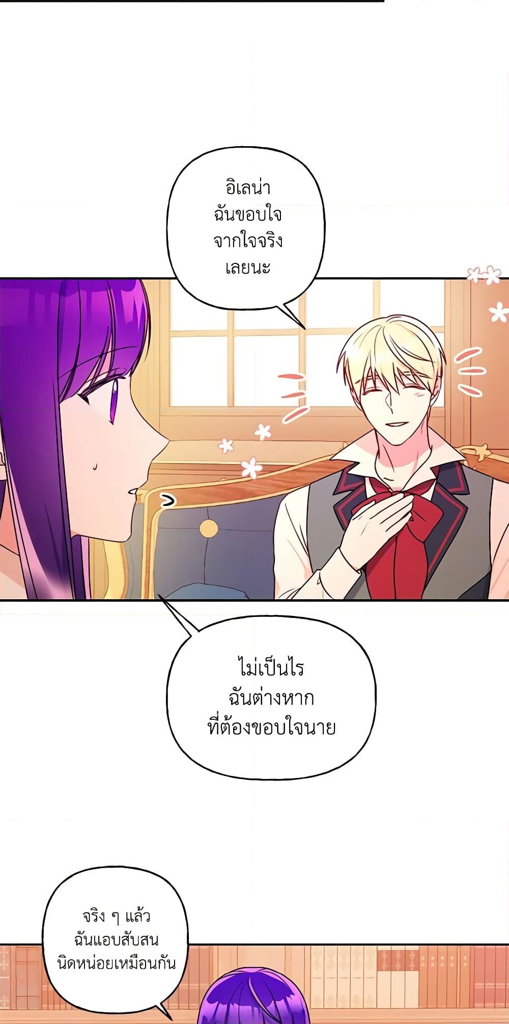 อ่านการ์ตูน Elena Evoy Observation Diary 44 ภาพที่ 15