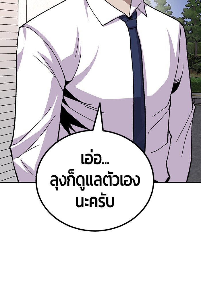 อ่านการ์ตูน Hand over the Money! 14 ภาพที่ 183