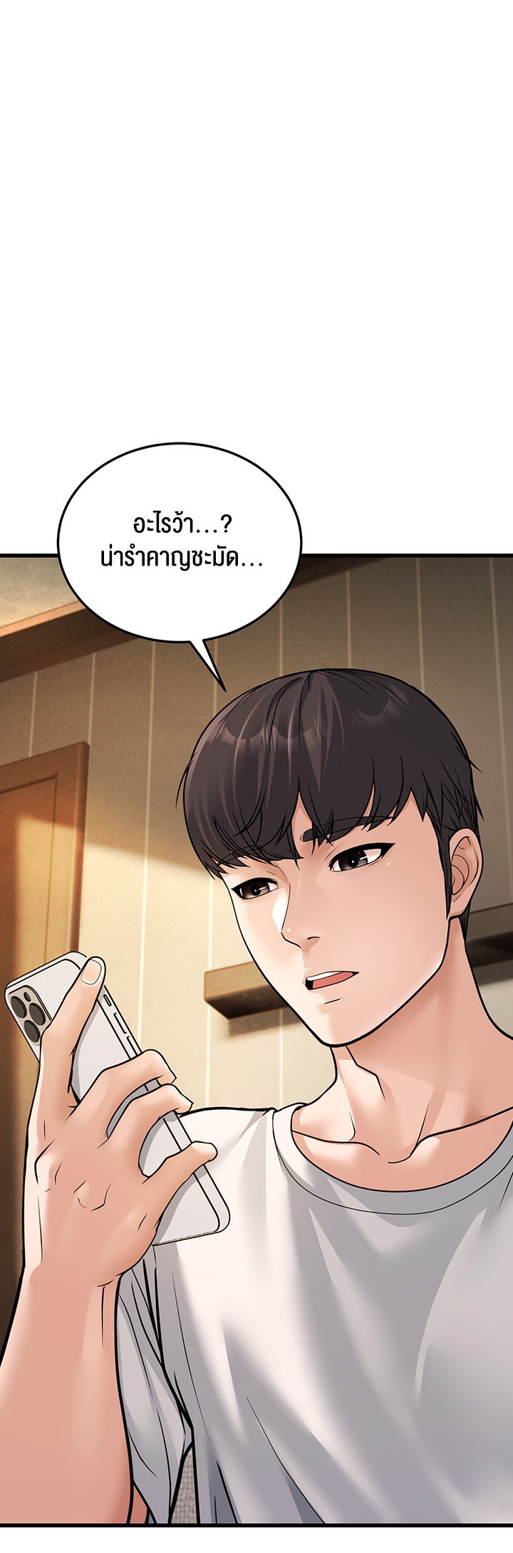 อ่านการ์ตูน A Young Auntie 4 ภาพที่ 64