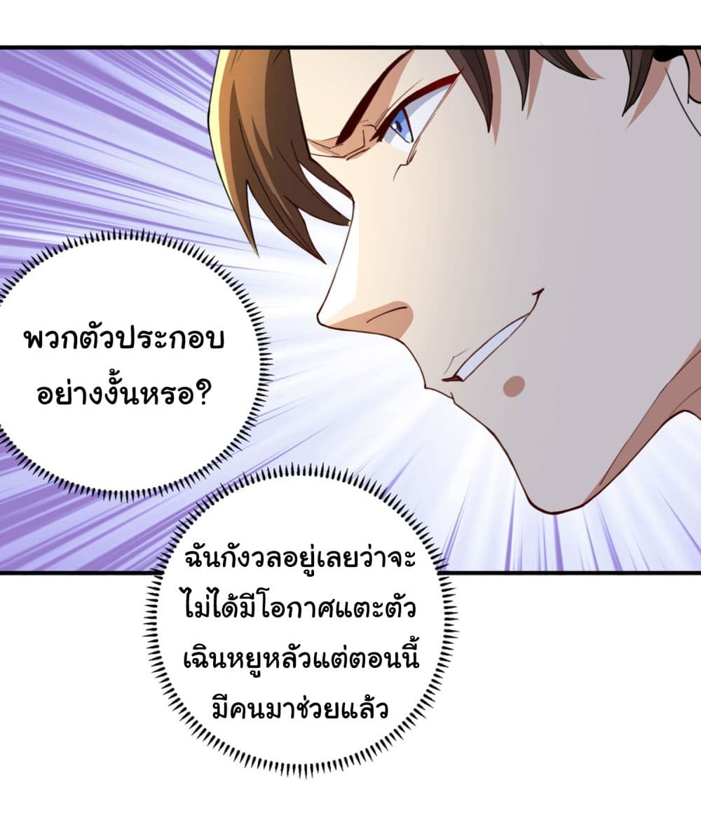 อ่านการ์ตูน Life Exchange Club 13 ภาพที่ 27