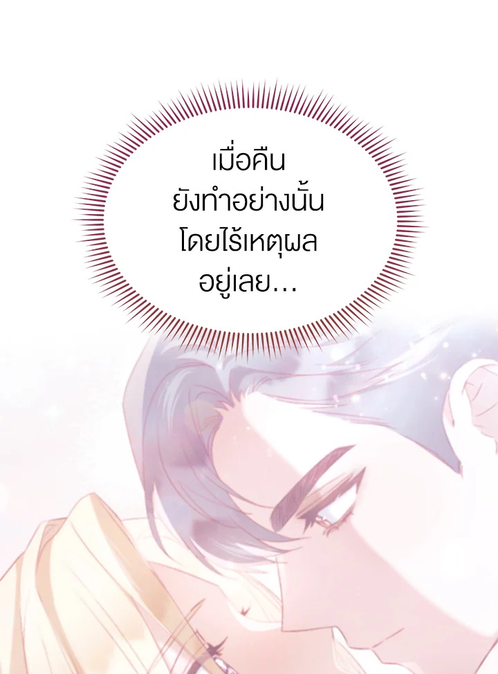 อ่านการ์ตูน How To Be Satisfied With The Devil 34 ภาพที่ 34