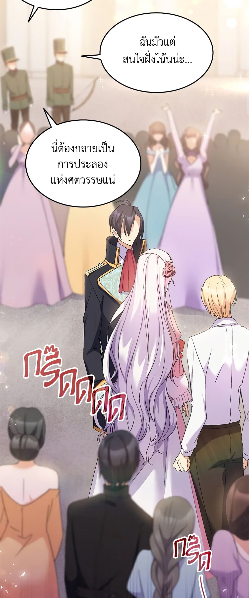 อ่านการ์ตูน I Tried To Persuade My Brother And He Entrusted The Male Lead To Me 21 ภาพที่ 58