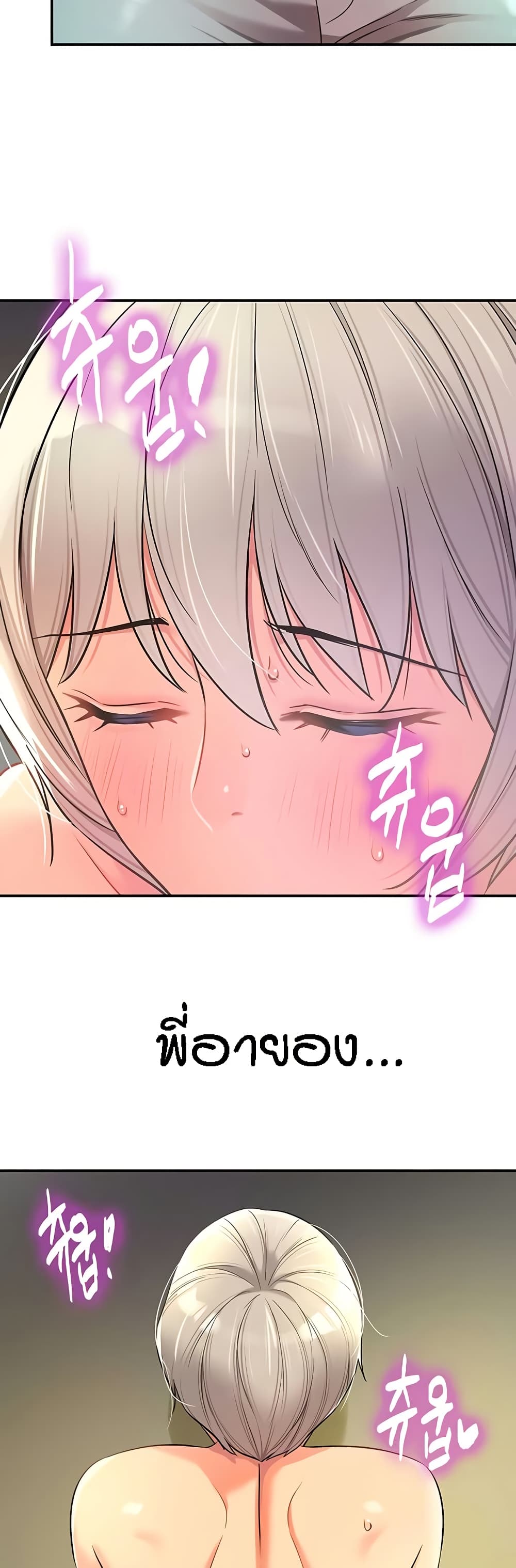 อ่านการ์ตูน Glory Hole 88 ภาพที่ 25