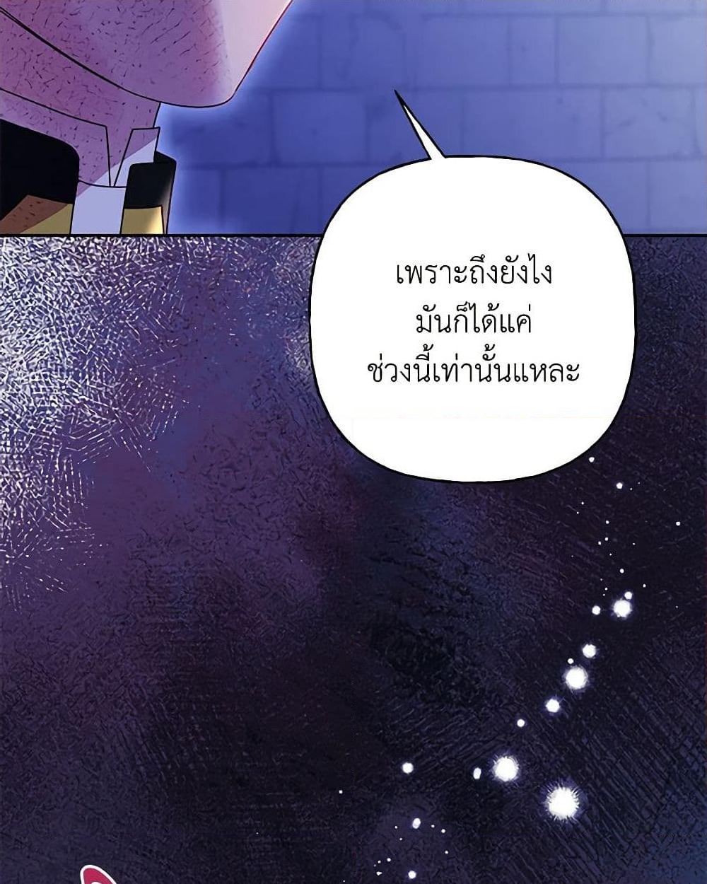 อ่านการ์ตูน Elena Evoy Observation Diary 84 ภาพที่ 14