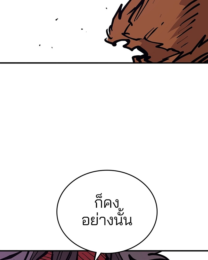 อ่านการ์ตูน Player 144 ภาพที่ 130