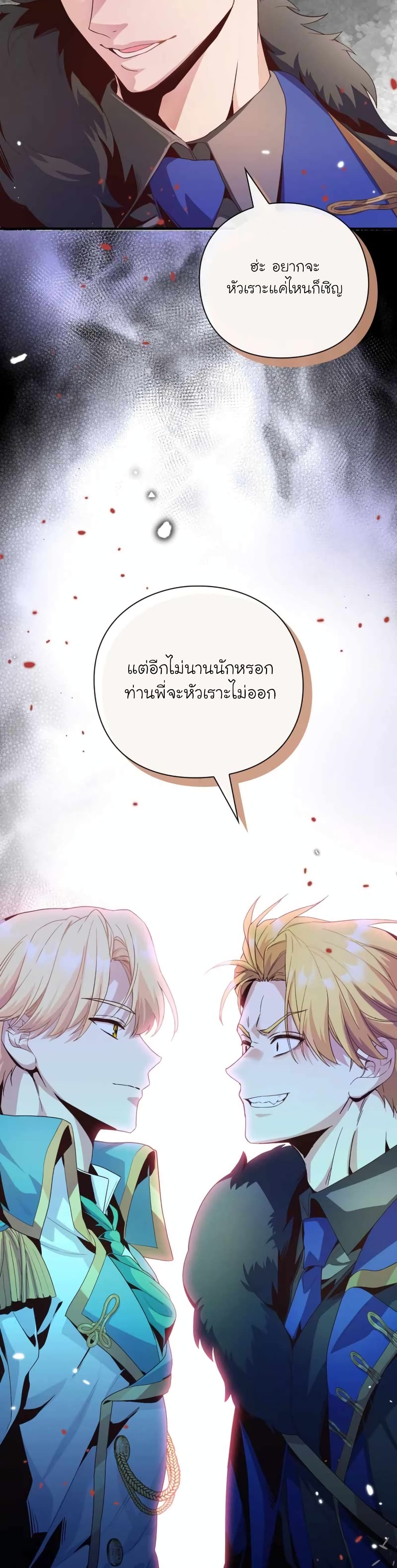 อ่านการ์ตูน The Magic Genius of the Marquis 8 ภาพที่ 49