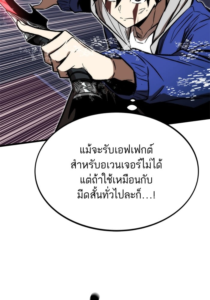 อ่านการ์ตูน Ultra Alter 104 ภาพที่ 10