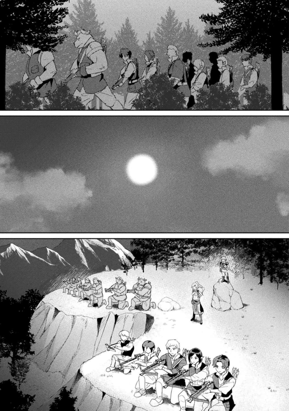 อ่านการ์ตูน Hore Shou no Half Elf-san 3 ภาพที่ 11