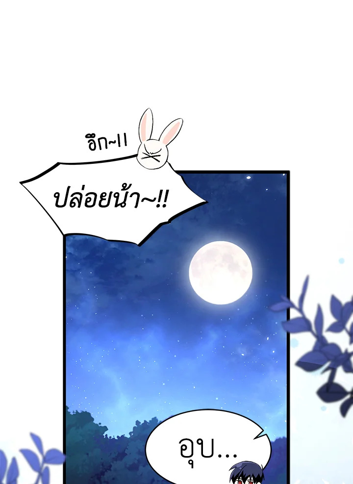 อ่านการ์ตูน The Symbiotic Relationship Between a Panther and a Rabbit 50 ภาพที่ 67