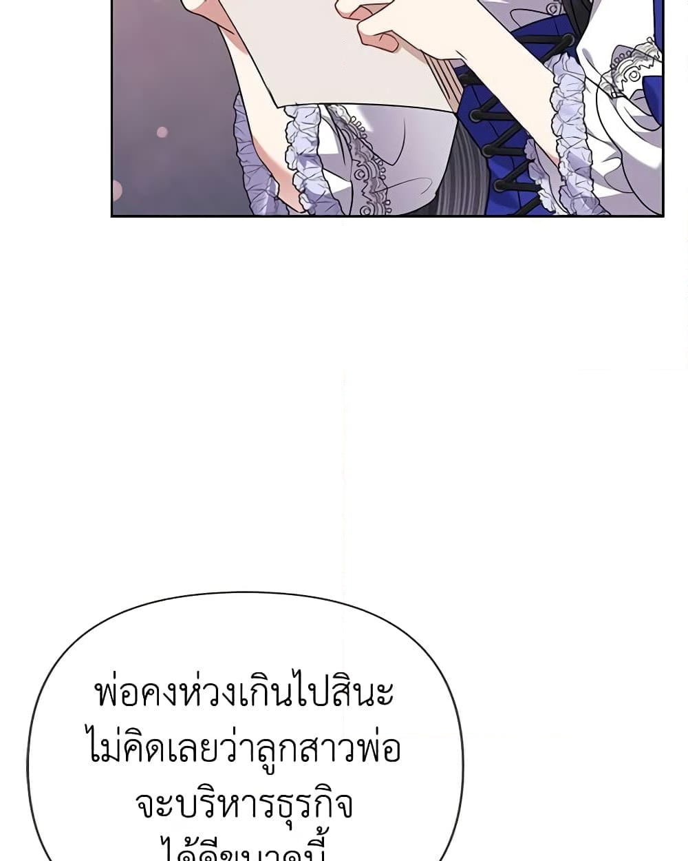 อ่านการ์ตูน Today the Villainess Has Fun Again 69 ภาพที่ 49