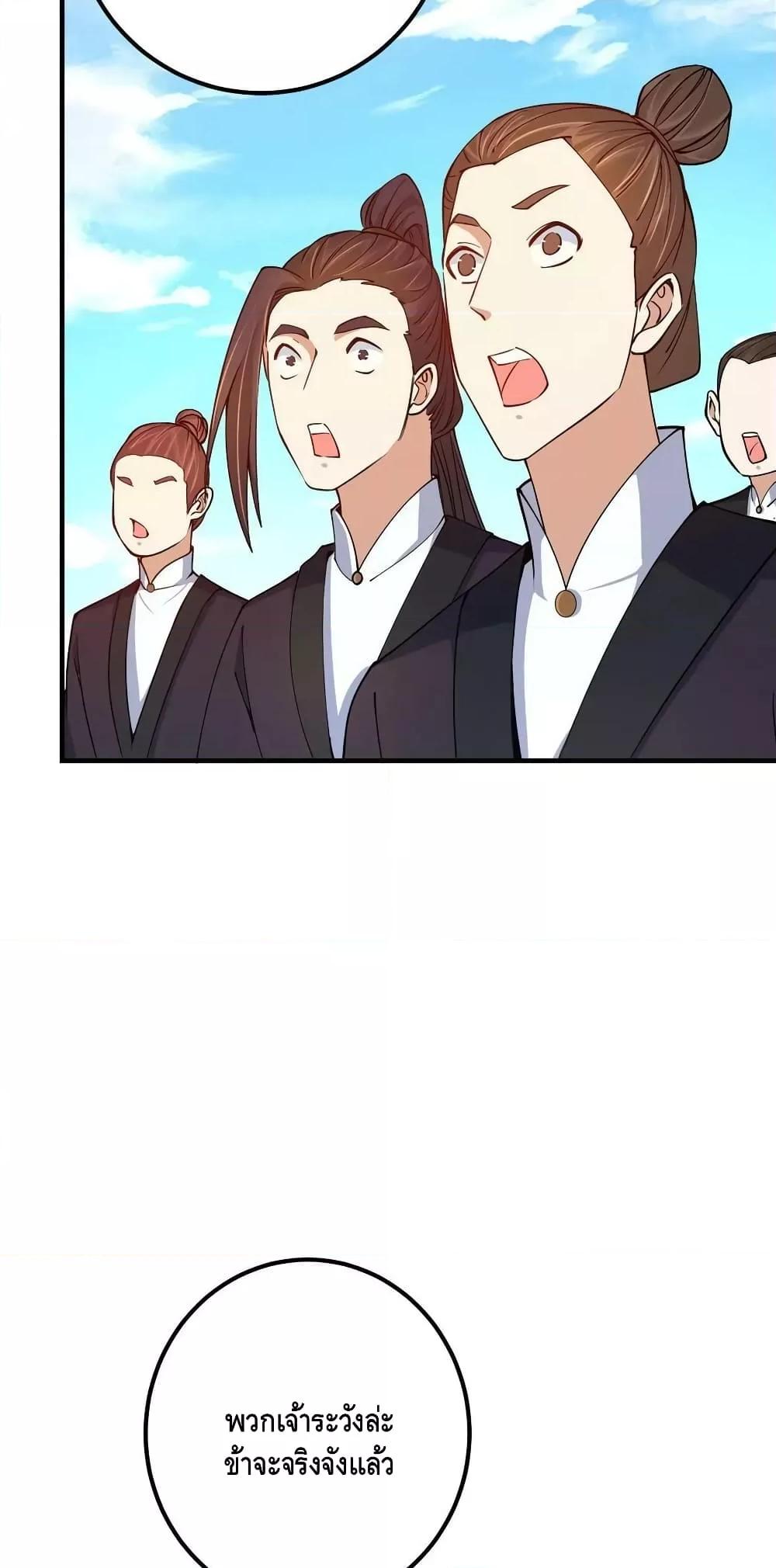 อ่านการ์ตูน Keep A Low Profile 187 ภาพที่ 20