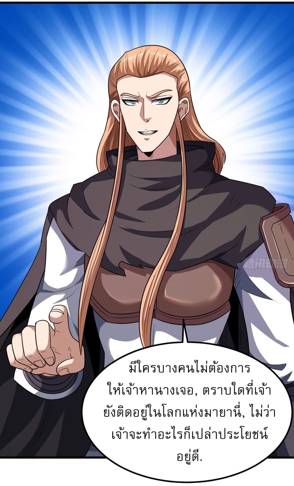 อ่านการ์ตูน God of Martial Arts 544 ภาพที่ 13