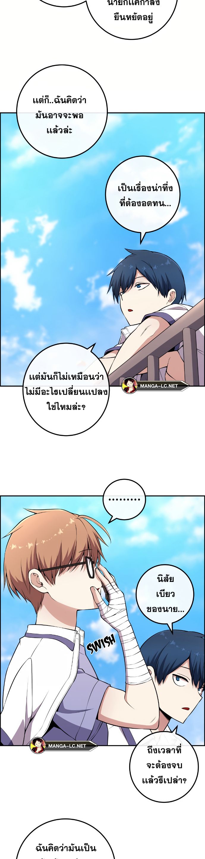 อ่านการ์ตูน Webtoon Character Na Kang Lim 141 ภาพที่ 39