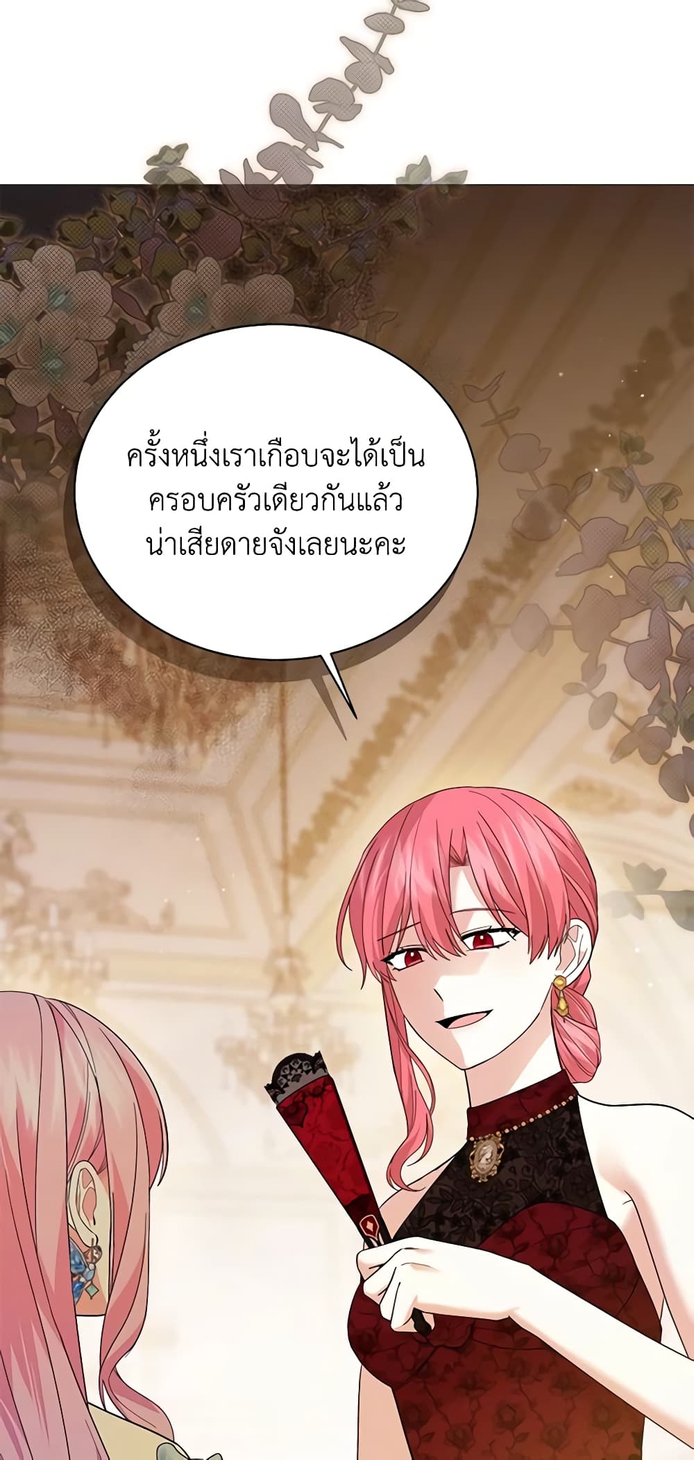 อ่านการ์ตูน The Little Princess Waits for the Breakup 46 ภาพที่ 31