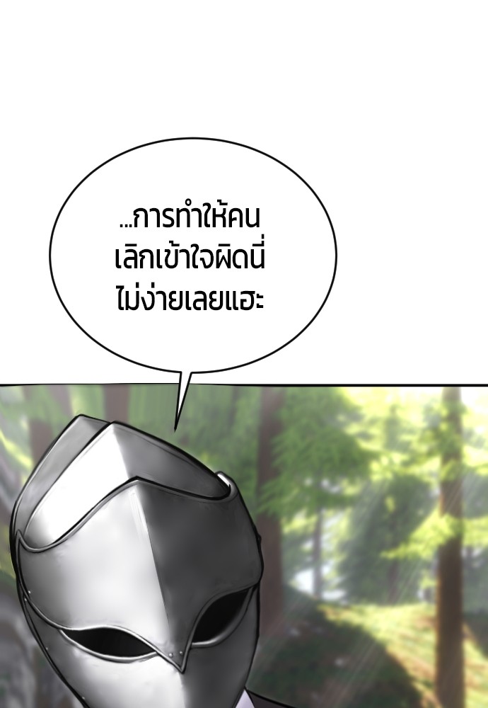 อ่านการ์ตูน Secretly More Powerful than the Hero 5 ภาพที่ 43