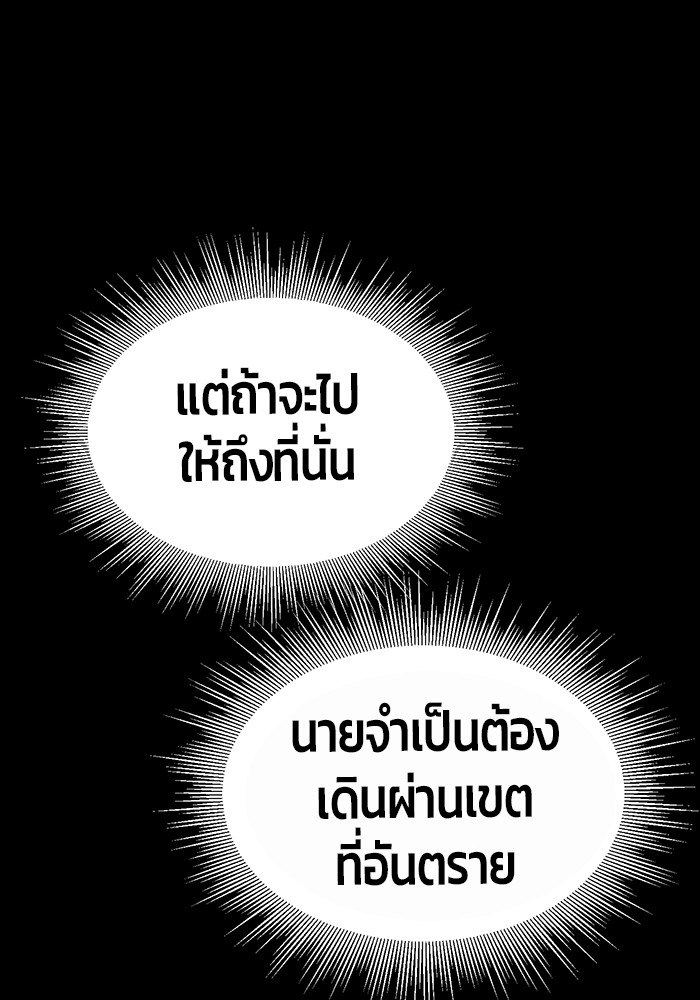 อ่านการ์ตูน Hand over the Money! 35 ภาพที่ 107