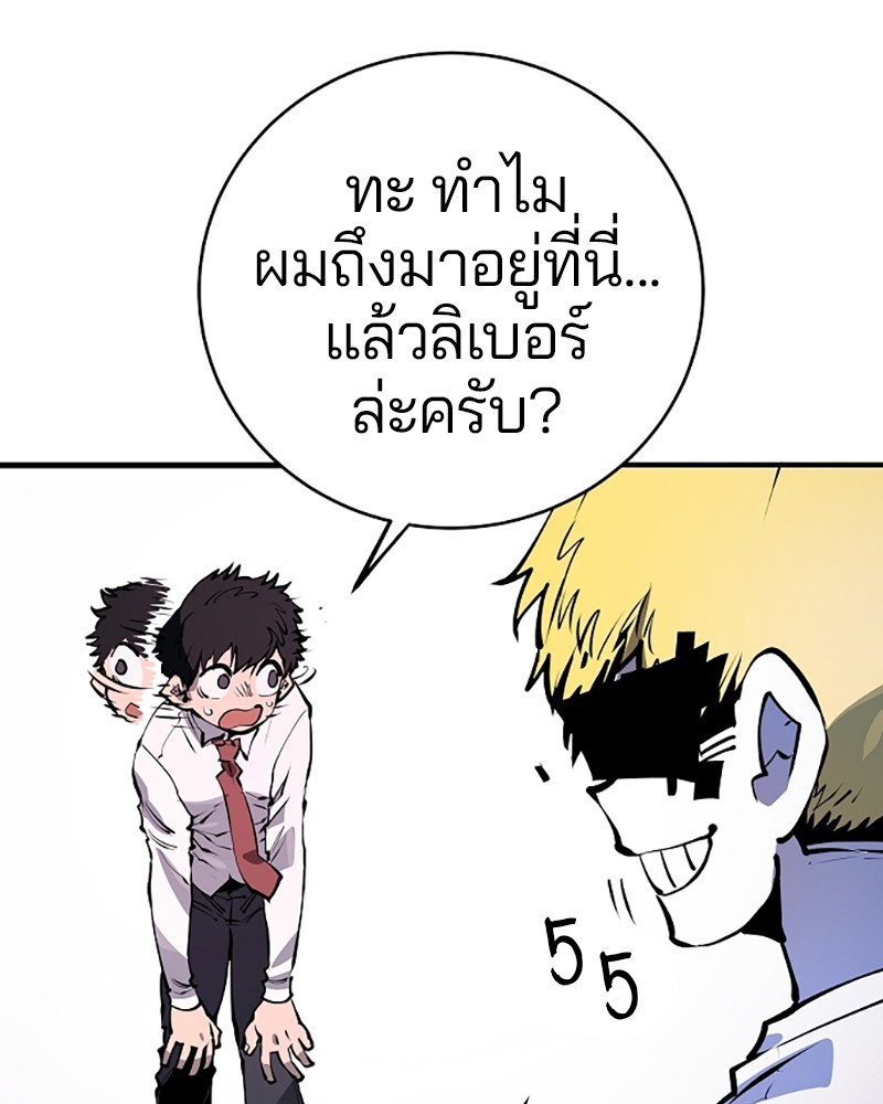 อ่านการ์ตูน Player 36 ภาพที่ 40