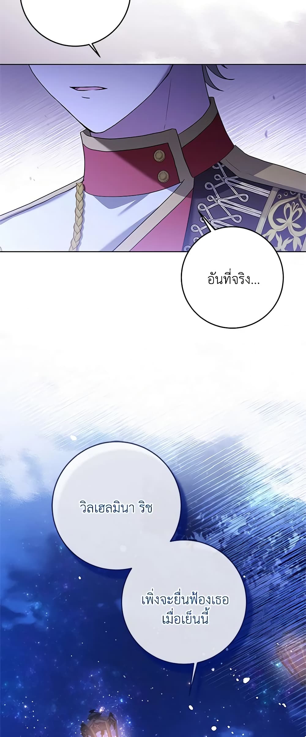 อ่านการ์ตูน I Went On Strike Because It Was A Time Limit 58 ภาพที่ 40